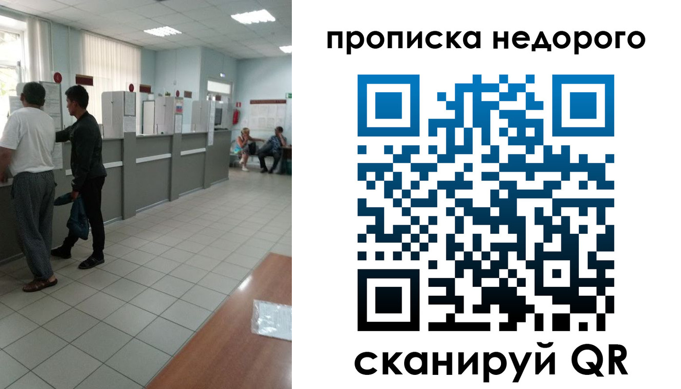 временная регистрация собственник в Оренбурге