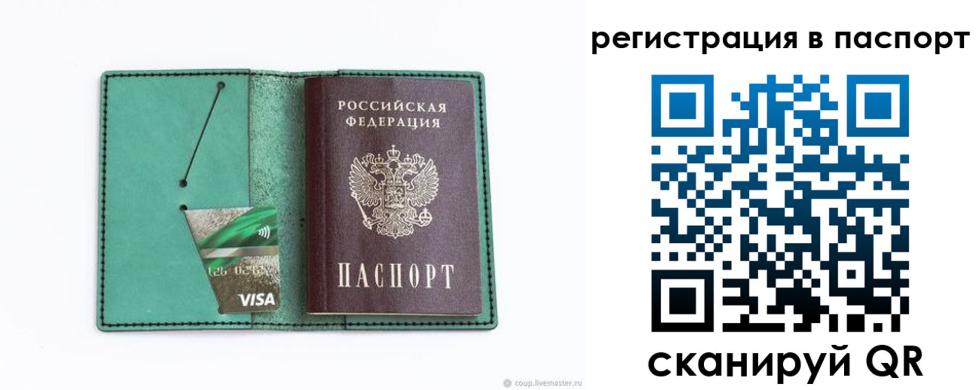 прописка для работы в Оренбурге