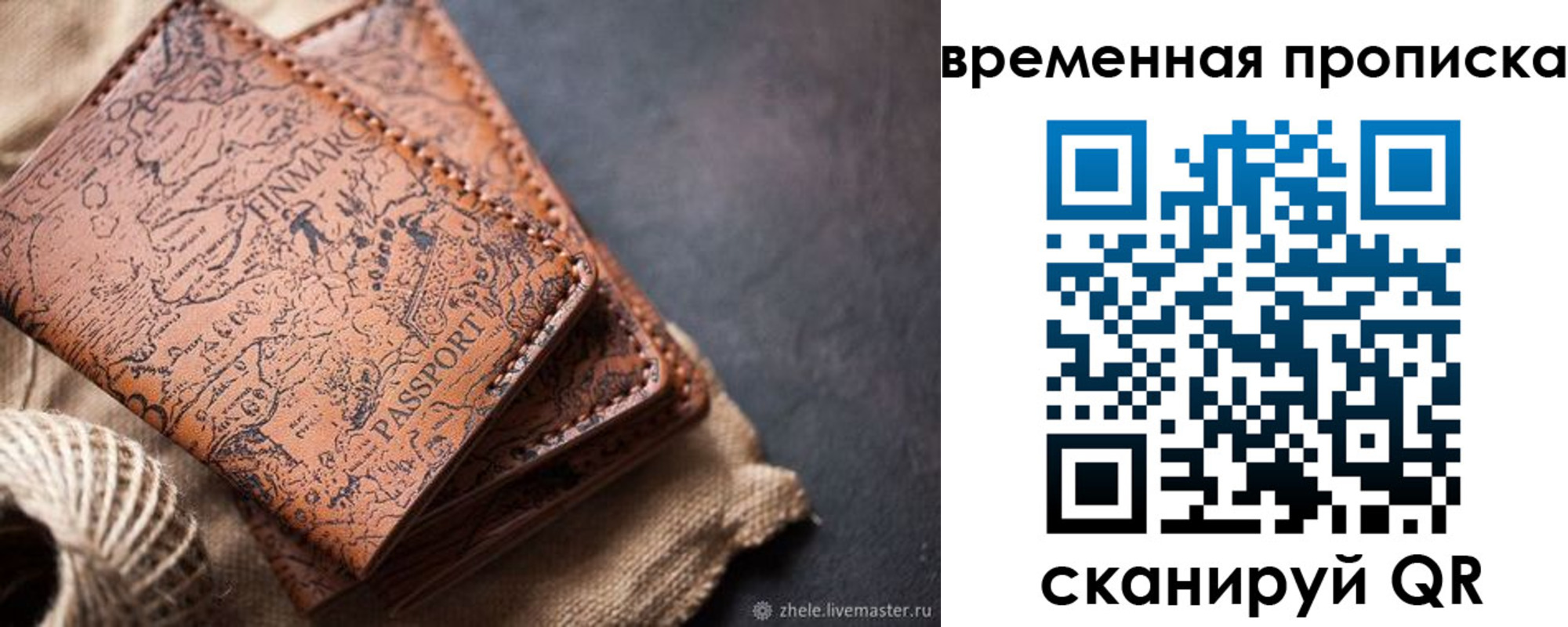 прописка иностранных граждан в Оренбурге